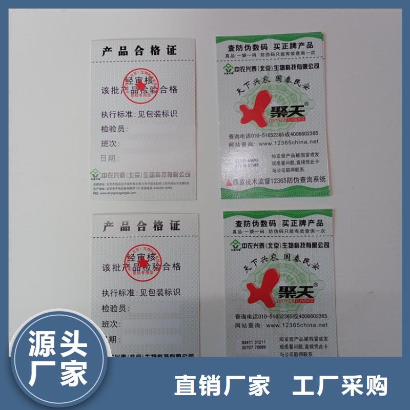 防伪标识全品类现货