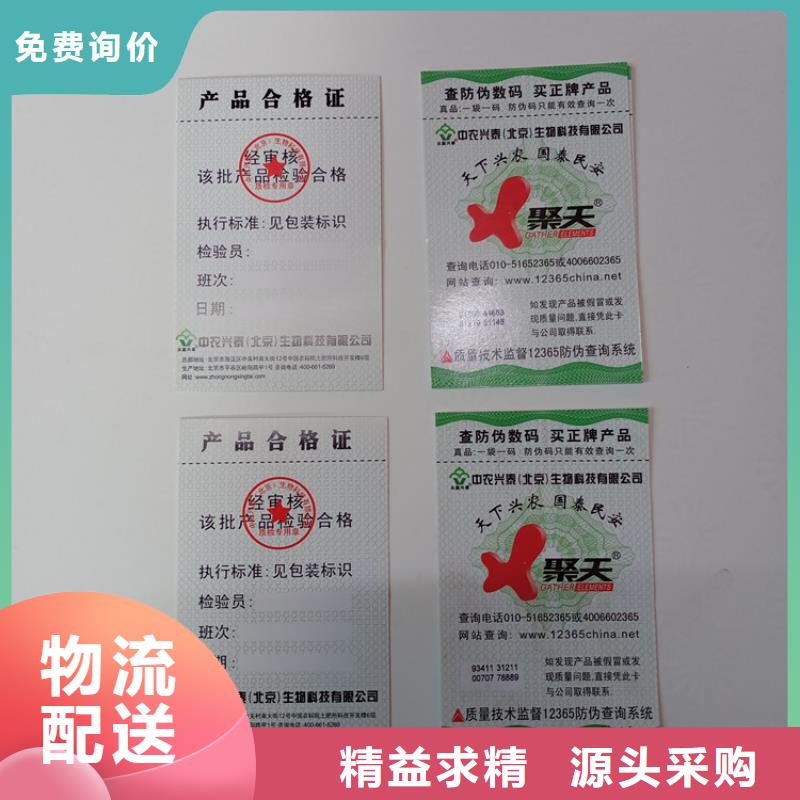防伪标识实力优品