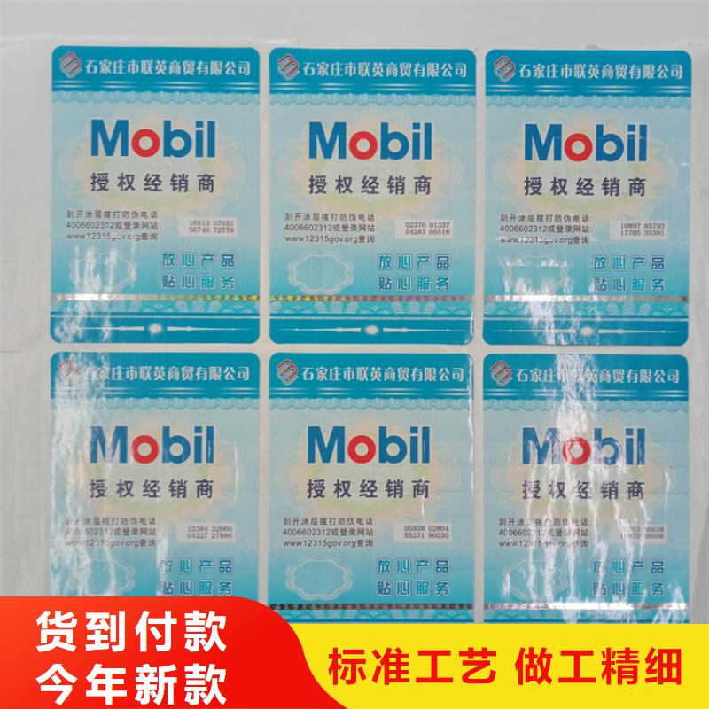 防伪标识技术先进