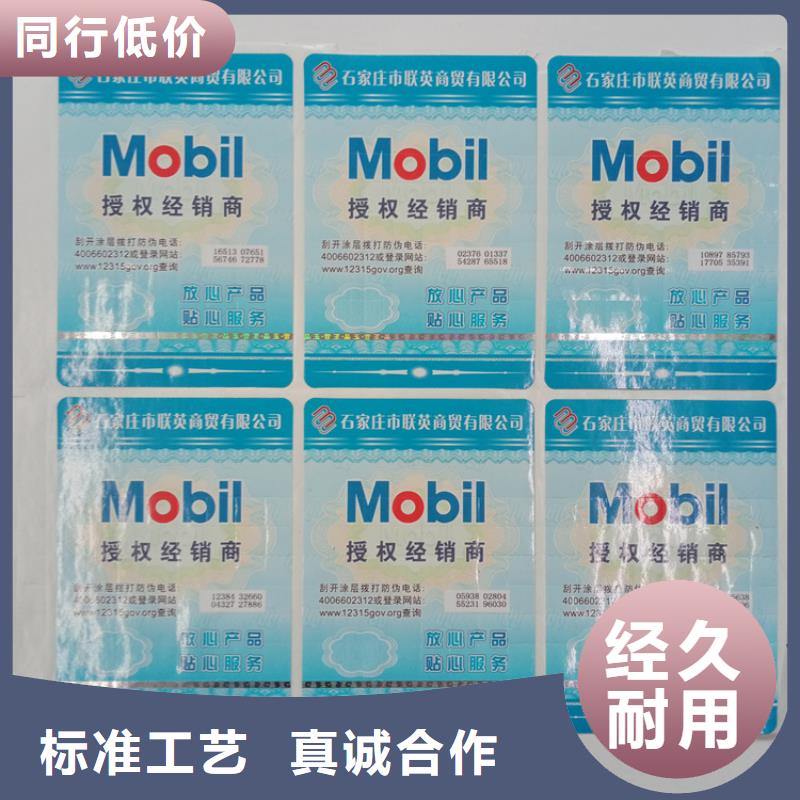 防伪标识匠心制造