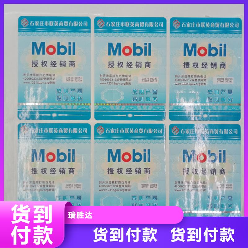防伪标识全品类现货