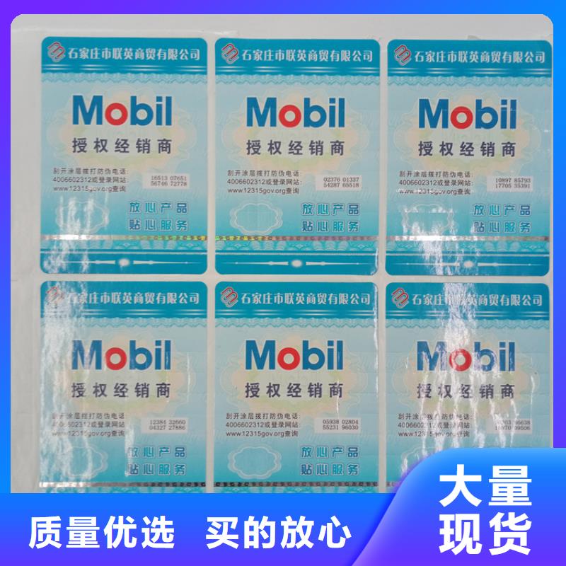 防伪标识实力优品