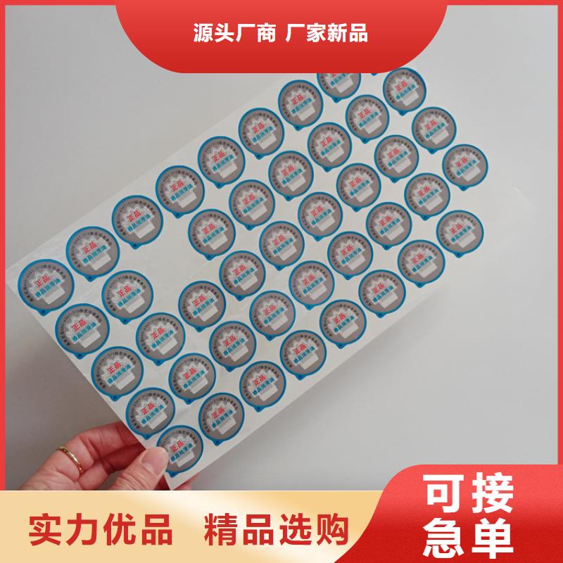 防伪标识匠心制造