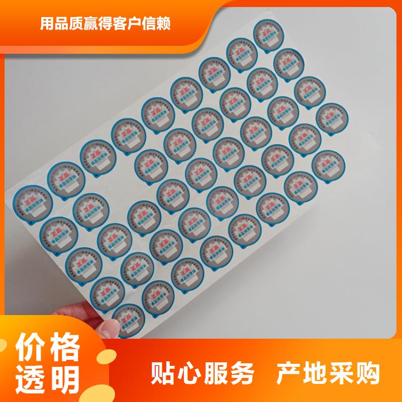 防伪标识实力优品