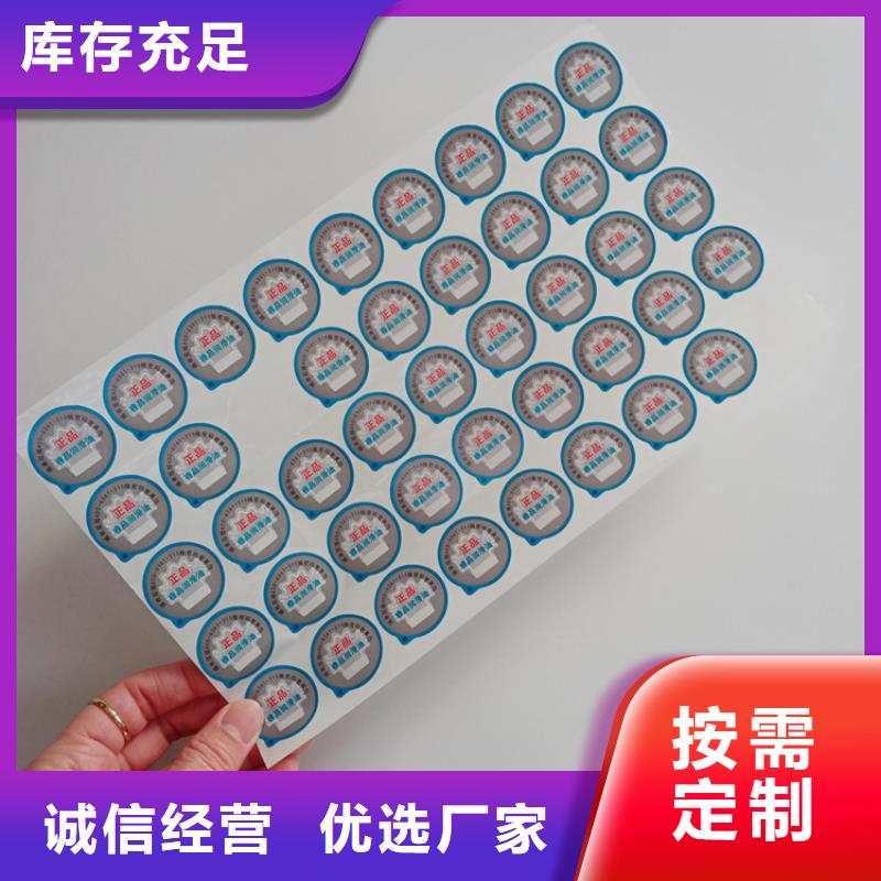 防伪标识全品类现货