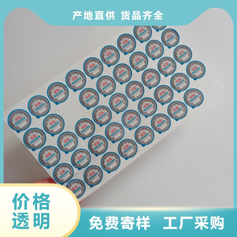 防伪标识多种优势放心选择