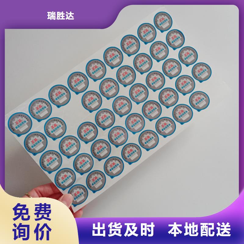 防伪标识自有生产工厂