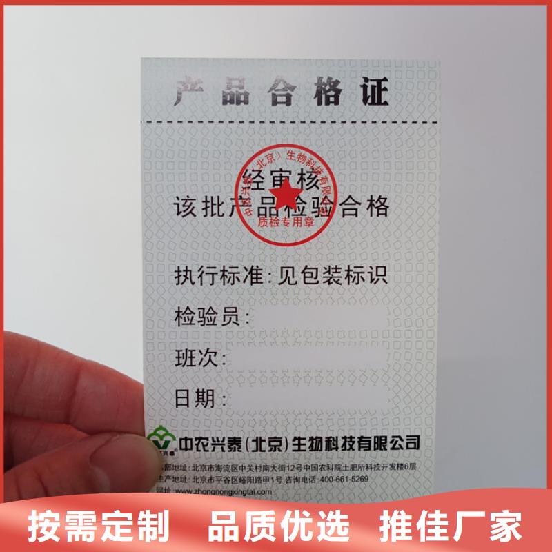 防伪标识匠心制造