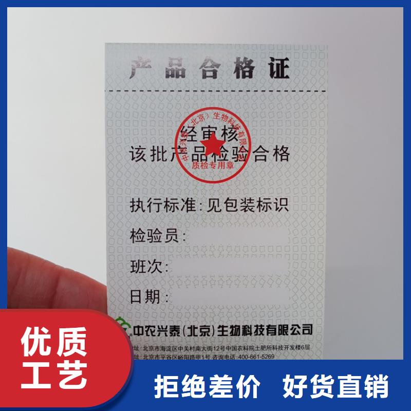 防伪标识全品类现货