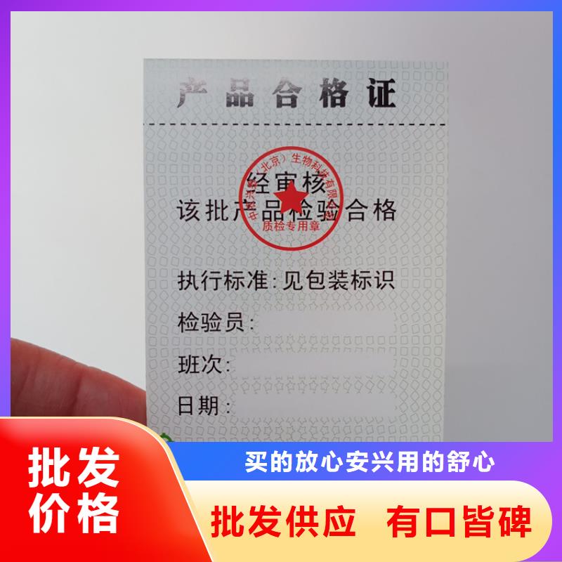 防伪标识全品类现货