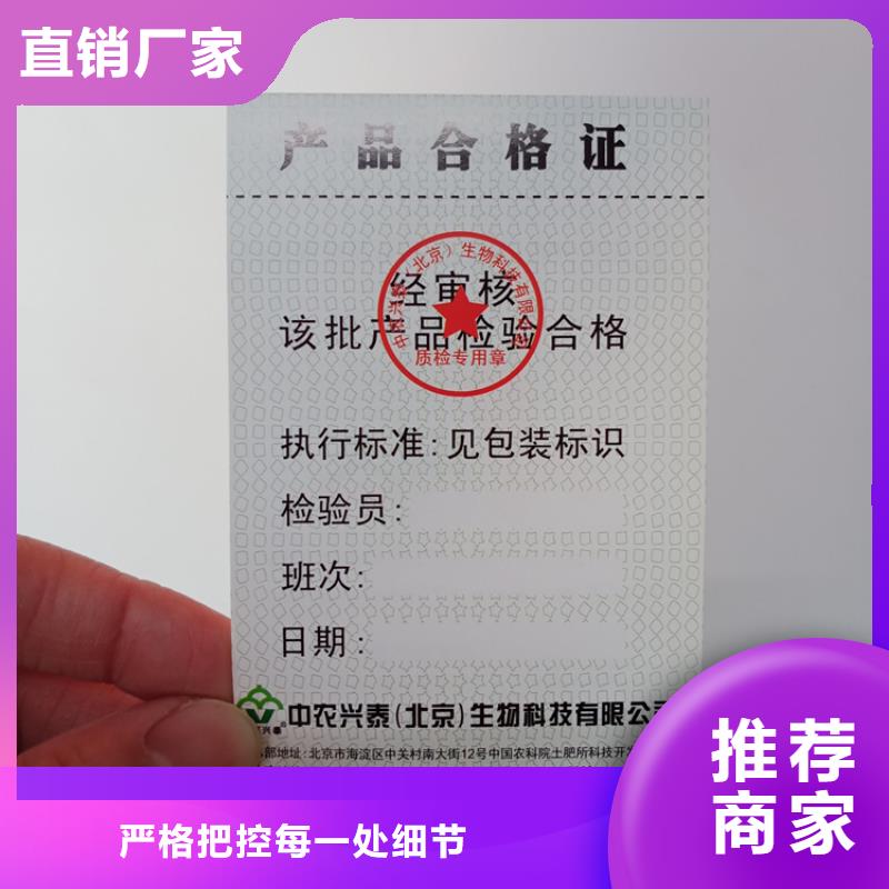 防伪标识精心