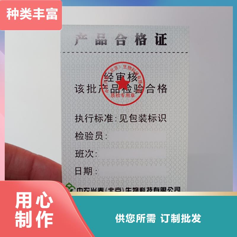 防伪标识颜色尺寸款式定制