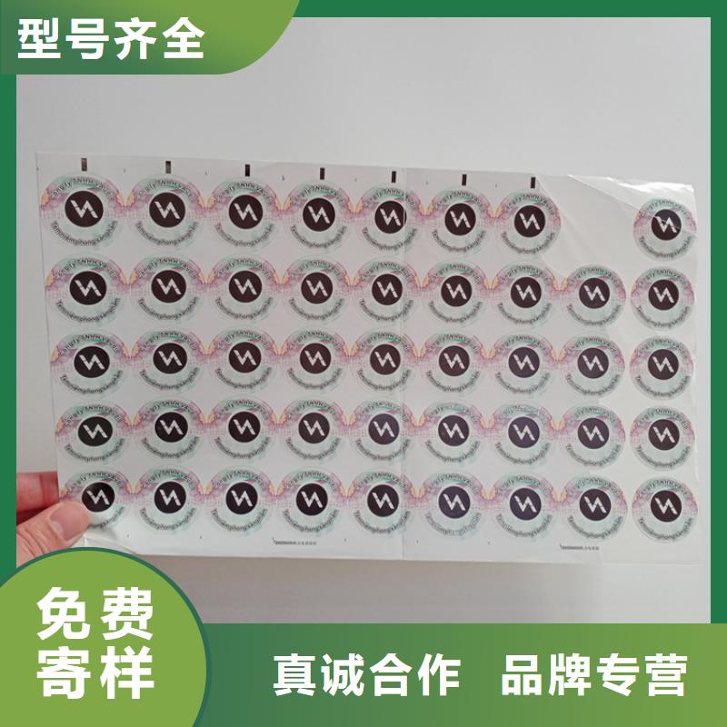 防伪标识实力优品