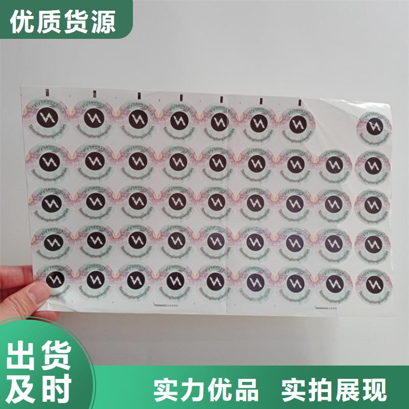 防伪标识技术先进