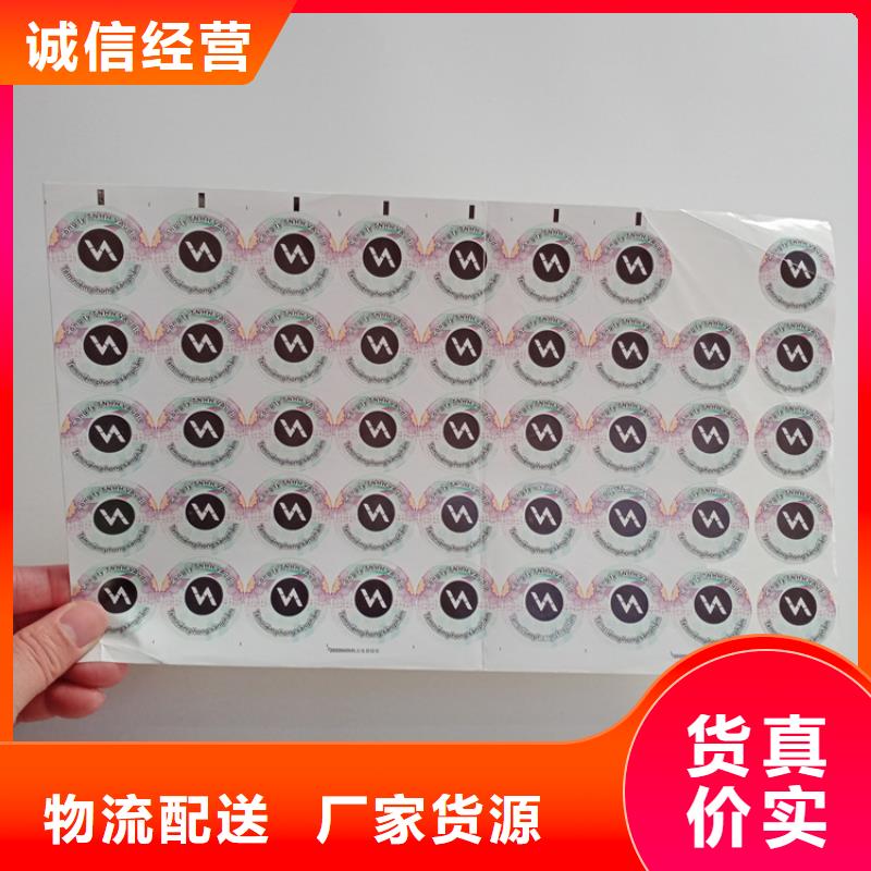 防伪标识颜色尺寸款式定制