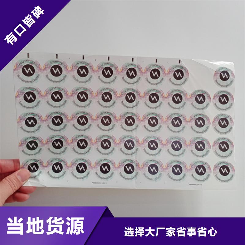 防伪标识全品类现货
