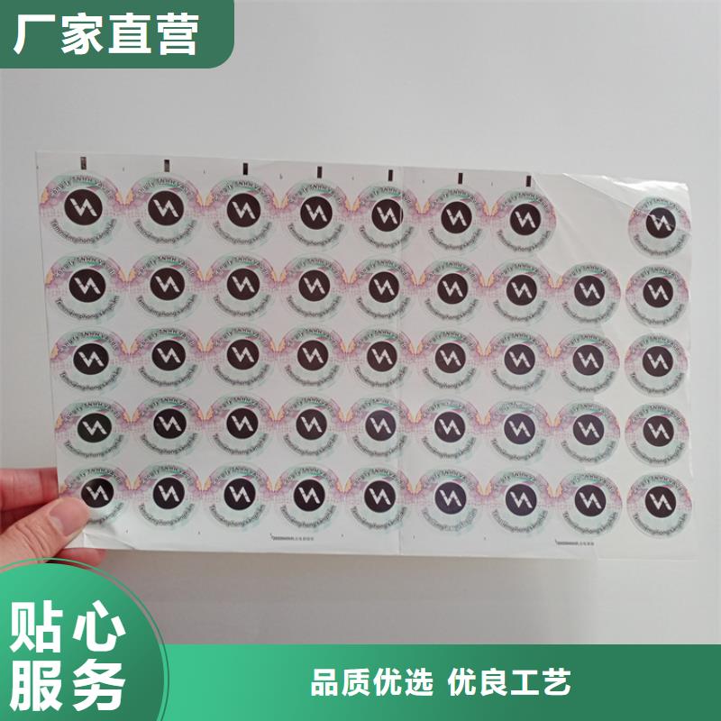 防伪标识全品类现货