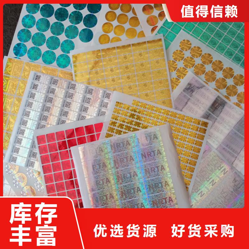 防伪标识高性价比