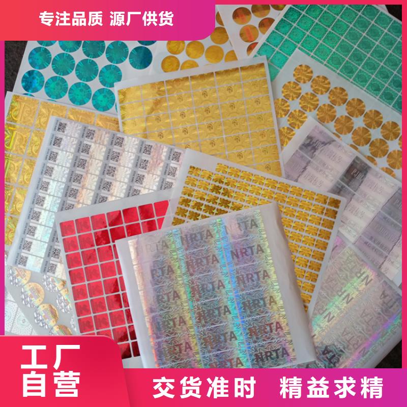 防伪标识实力优品