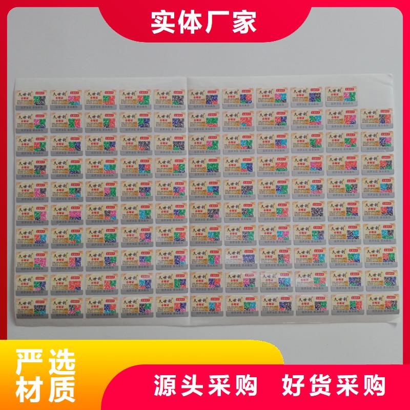 防伪标识技术先进