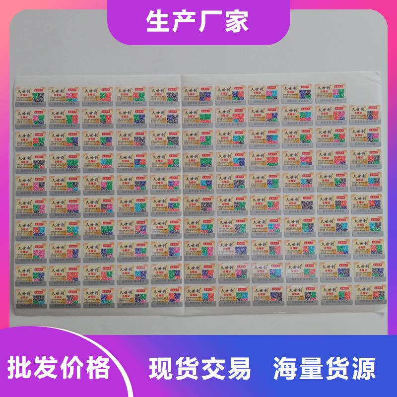 防伪标识高性价比