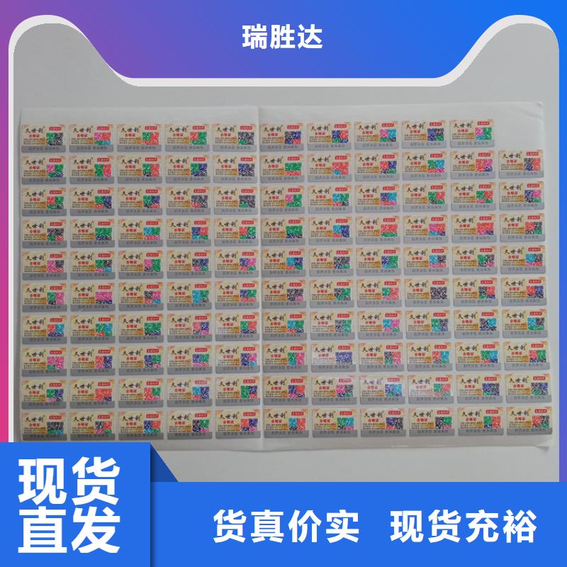 防伪标识选择我们选择放心