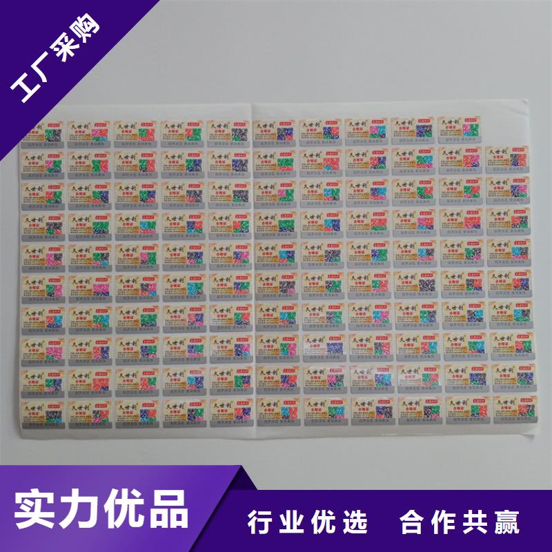 防伪标识实力优品