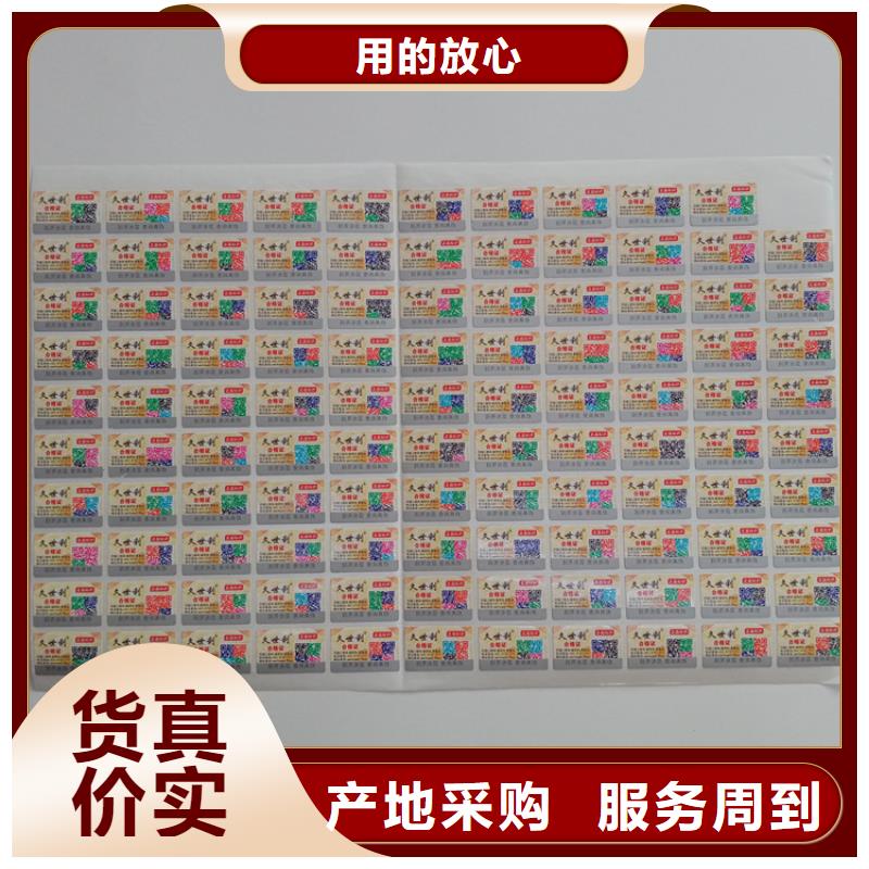 防伪标识全品类现货