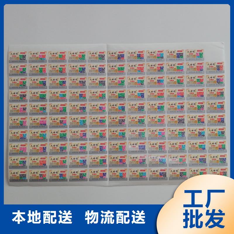 防伪标识技术先进