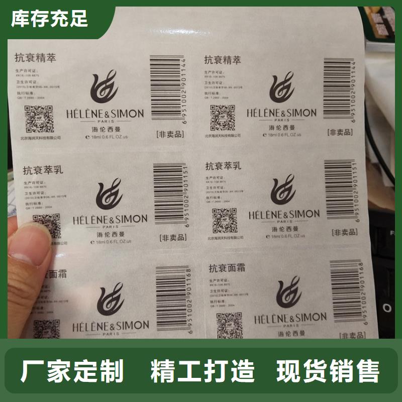 防伪标识选择我们选择放心