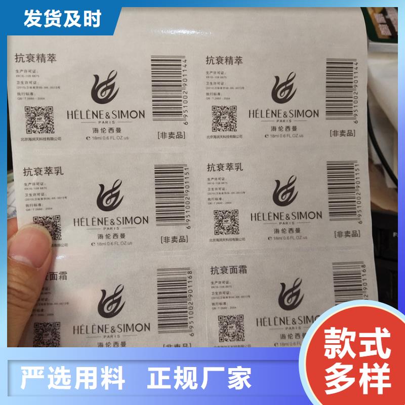 防伪标识匠心制造