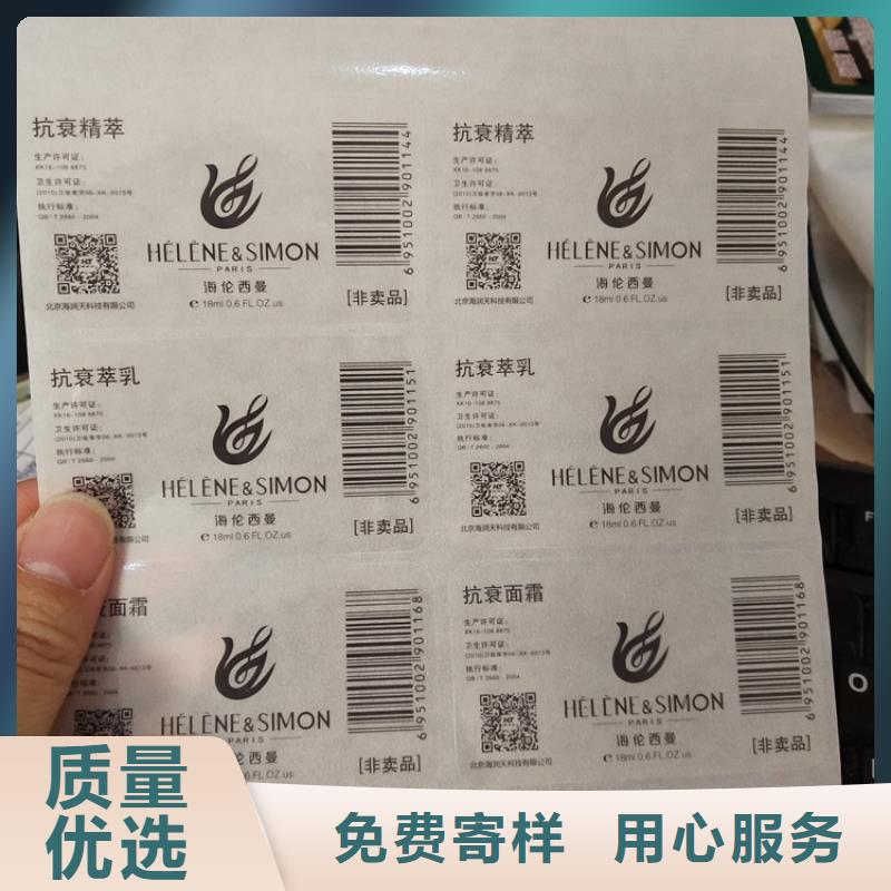 防伪标识实力优品