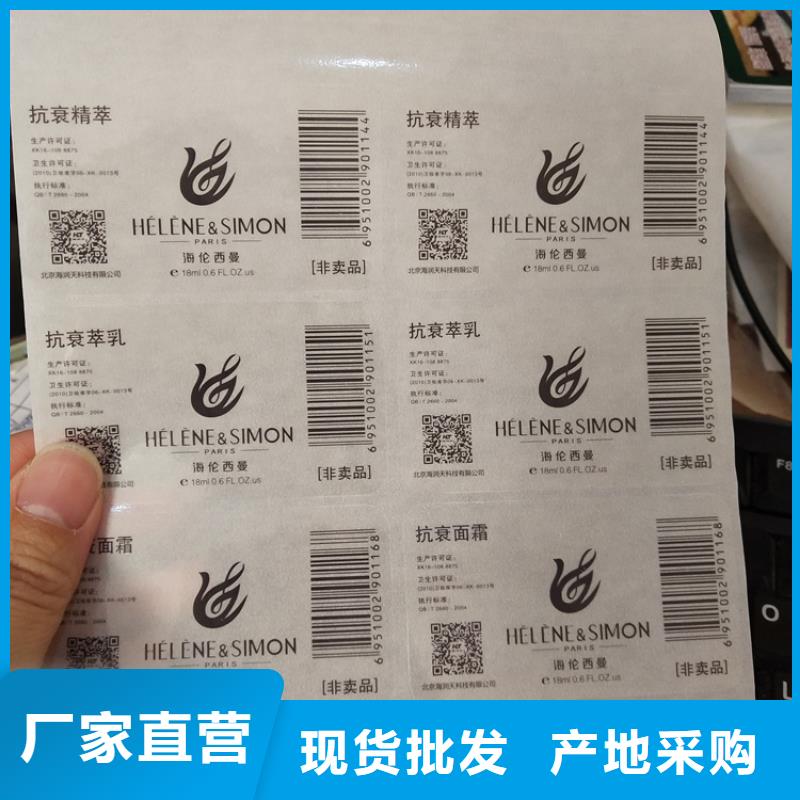 防伪标识工艺层层把关