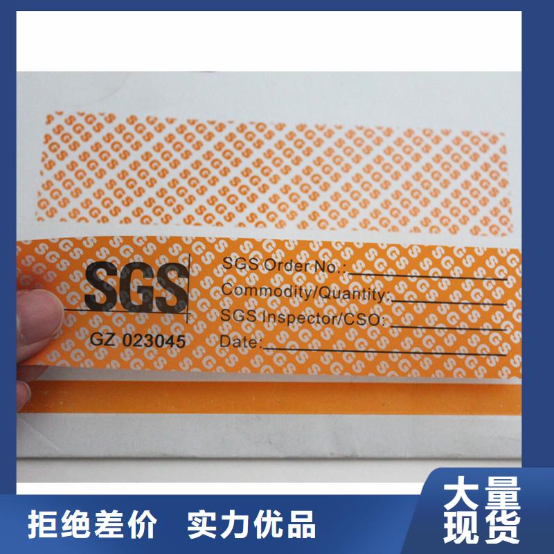防伪标签多年实力厂家