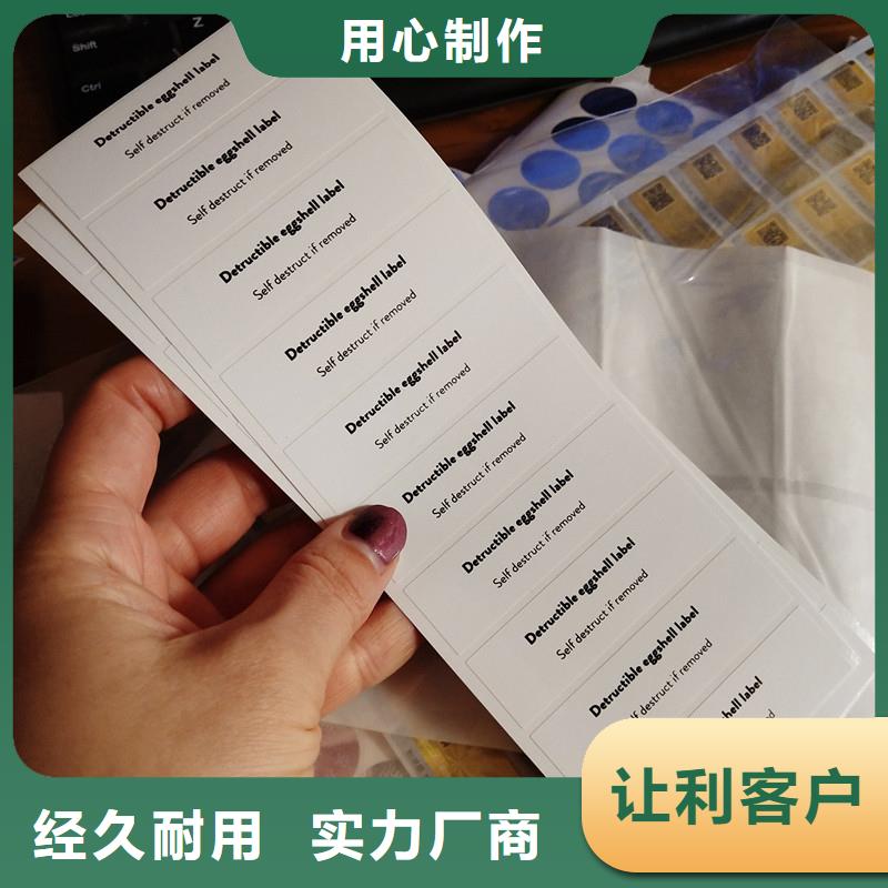 防伪标签检验发货