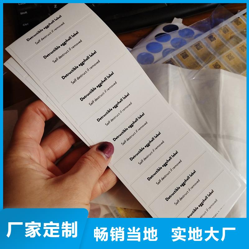 防伪标签严谨工艺