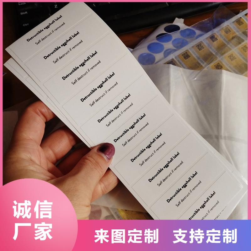 防伪标签大厂家实力看得见