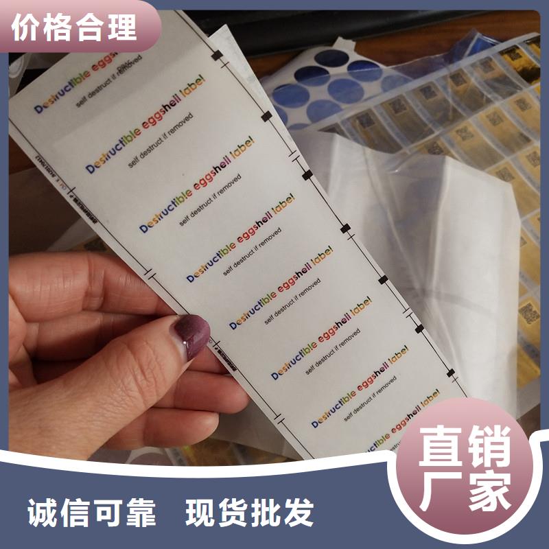 防伪标签严谨工艺