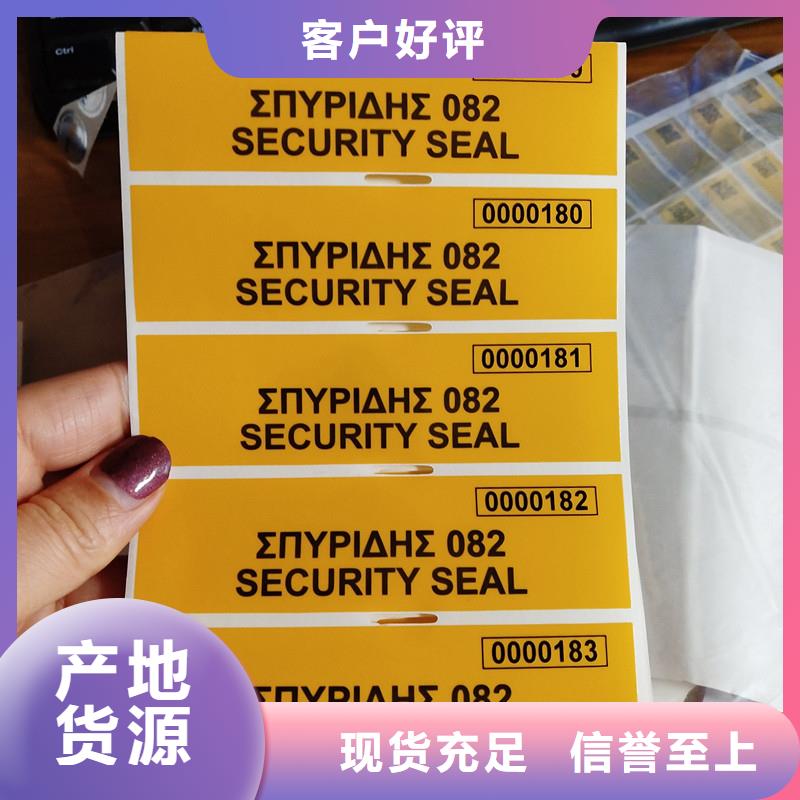 防伪标签售后无忧