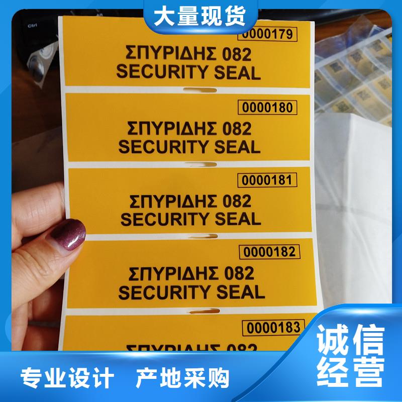 防伪标签细节决定成败
