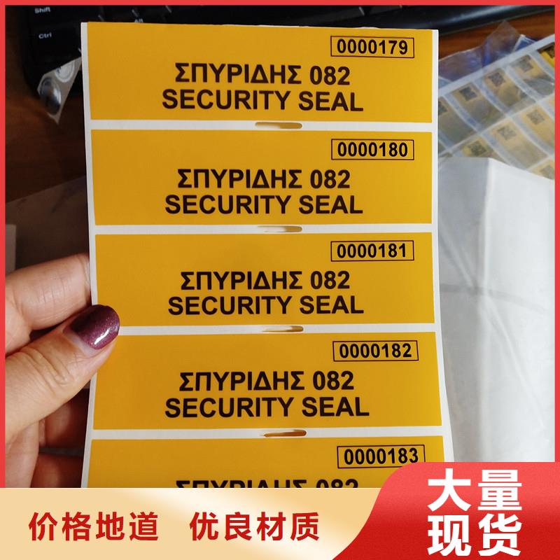 防伪标签售后无忧