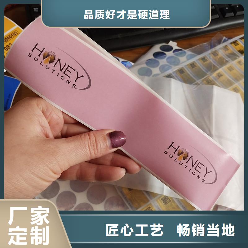 防伪标签诚信商家服务热情