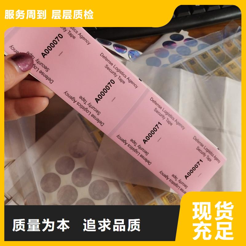 防伪标签大厂家实力看得见