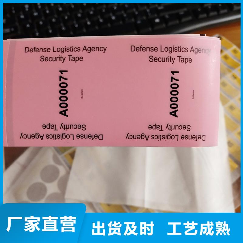 防伪标签全品类现货