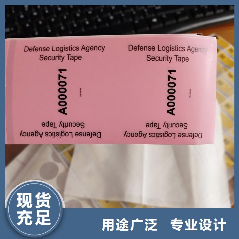 防伪标签优选厂商