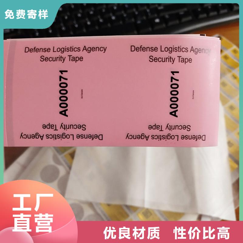 防伪标签细节决定成败