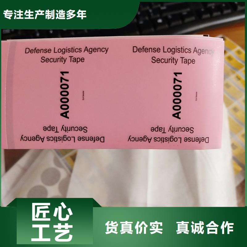 防伪标签检验发货