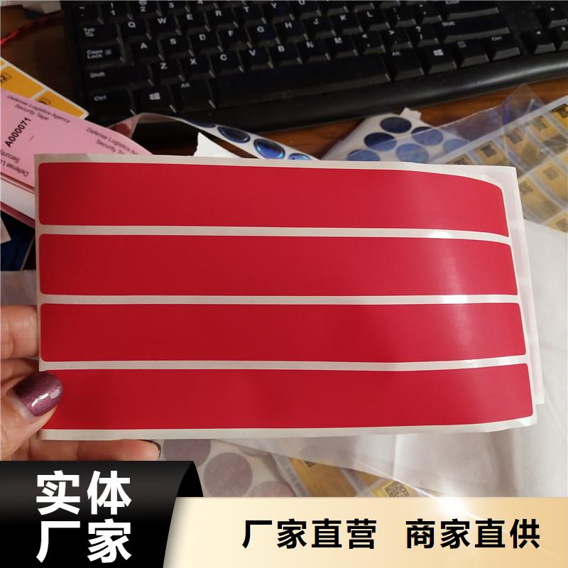 防伪标签分类和特点