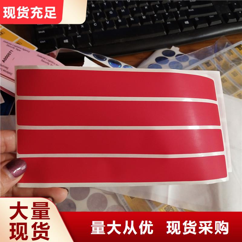 防伪标签分类和特点