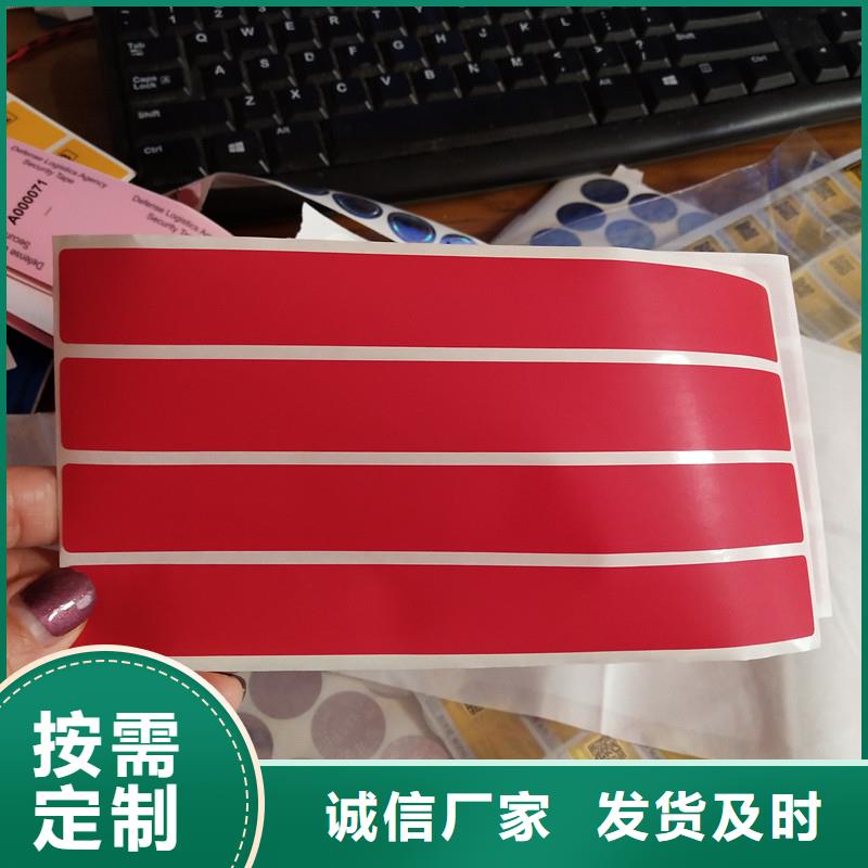 防伪标签细节决定成败